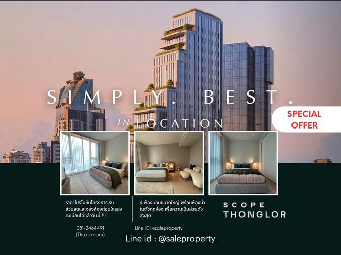 รูป Scope Thonglor 4 ห้องนอนขนาดใหญ่ พร้อมห้องน้ำในตัวทุกห้อง เพื่อความเป็นส่วนตัวสูงสุด - รูปที่ 1/9