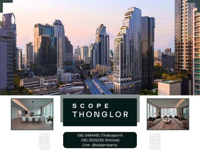 รูป Scope Thonglor  การจัดวางพื้นที่แบบ Seamless Flow เชื่อมต่อทุกโซนการอยู่อาศัยอย่างสง่างาม - รูปที่ 1/7