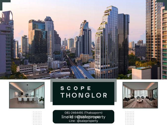 รูป Scope Thonglor การจัดวางพื้นที่แบบ Seamless Flow เชื่อมต่อทุกโซนการอยู่อาศัยอย่างสง่างาม - รูปที่ 1/7