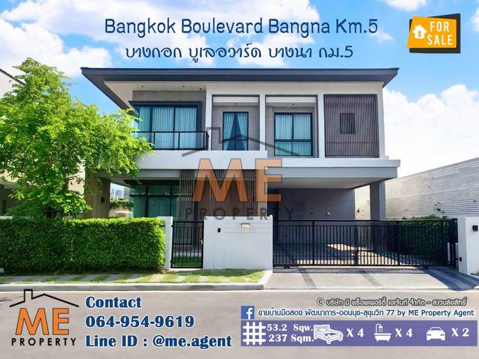 รูป ขาย บ้านเดี่ยวใหม่ หลังใหญ่ บางกอก บูเลอวาร์ด บางนา กม.5 ตกแต่งครบ พร้อมเข้าอยู่! ใกล้ Mega Bangna โทร 064-954-9619 (BM20-53) - รูปที่ 1/19