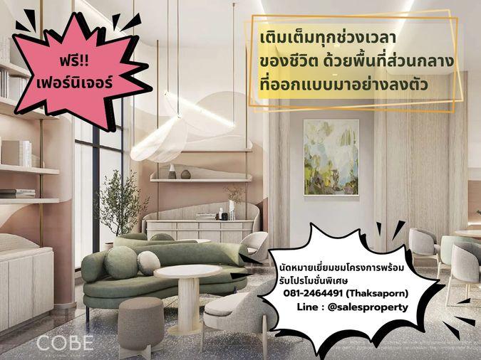 picture COBE Ratchada-Rama 9 Enrich urban living with functional common areas designed for everyday life. - 1/9