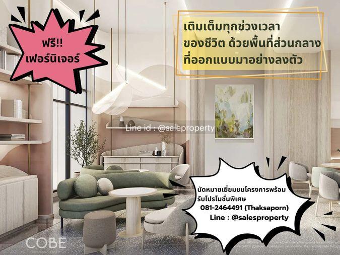 picture COBE Ratchada-Rama 9 Enrich urban living with functional common areas designed for everyday life. - 1/9
