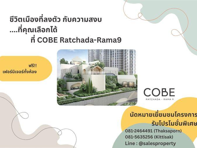 picture Live the New Gen Lifestyle with Exceptional Facilities at COBE Ratchada-Rama 9  (Studio High Ceiling type) - 1/9