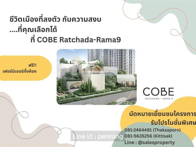 picture Live the New Gen Lifestyle with Exceptional Facilities at COBE Ratchada-Rama 9 (Studio High Ceiling type) - 1/9