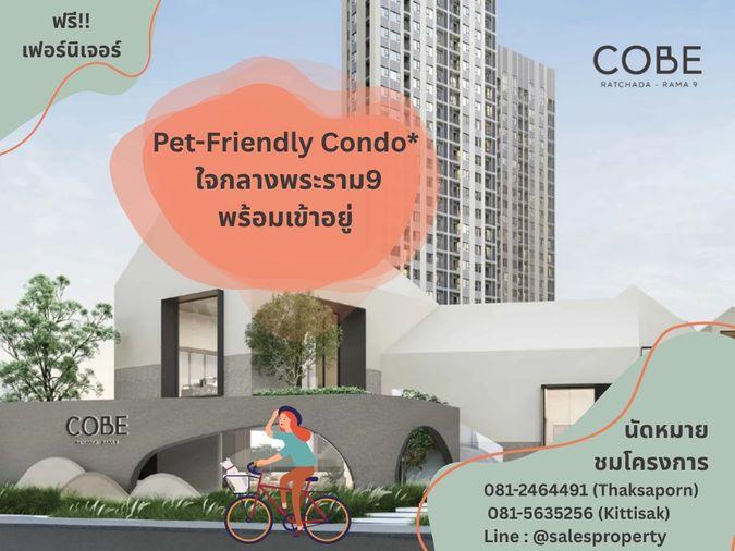 รูป COBE Ratchada-Rama 9 Pet Friendly Condo ใจกลางพระราม 9 สำหรับคุณและสัตว์เลี้ยง - รูปที่ 1/8