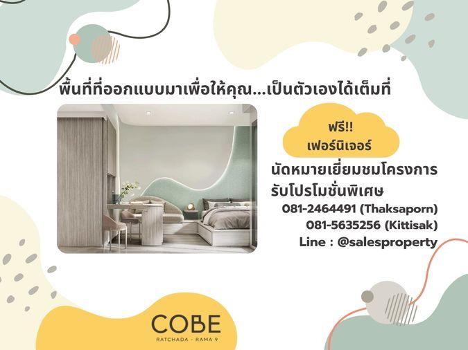 picture COBE Ratchada-Rama 9 Close to Rama 9 CBD, Seamlessly Connected Across Bangkok - 1/9