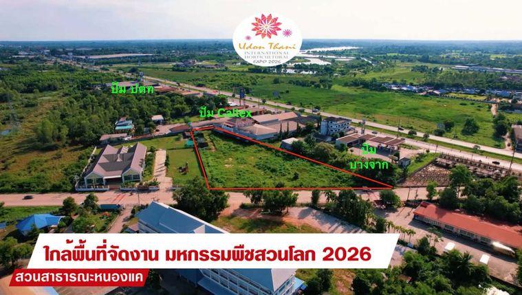 รูป Call : 087-955-5579 ขายด่วน! ที่ดินทำเลทองเมืองอุดรธานี 4 ไร่ 65 ตร.วา ห่างถนนมิตรภาพ แค่ 80 เมตร ใกล้พื้นที่จัดงานมหกรรมพืชสวนโลก 2026 - รูปที่ 3/14