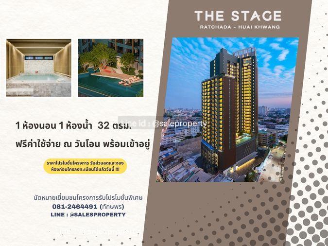 รูป THE STAGE Mindscape Ratchada-Huaikhwang ห้องโปรโมชั่น ส่วนลดพิเศษ ลงทะเบียนรับโปรโมชั่นเพิ่ม - รูปที่ 1/9