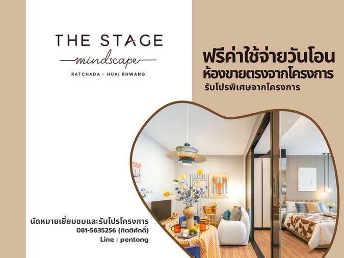 รูป THE STAGE Mindscape Ratchada-Huaikhwang  คอนโด High-Rise ดีไซน์ Modern Lifestyle ตอบโจทย์คนเมือง ฟรีค่าใช้จ่ายวันโอน  - รูปที่ 1/9