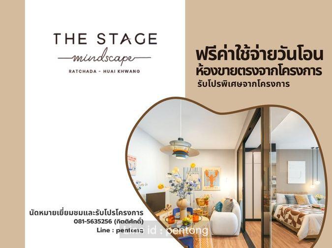 รูป THE STAGE Mindscape Ratchada-Huaikhwang คอนโด High-Rise ดีไซน์ Modern Lifestyle ตอบโจทย์คนเมือง ฟรีค่าใช้จ่ายวันโอน - รูปที่ 1/9