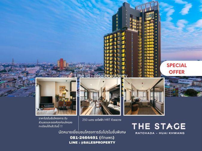 รูป THE STAGE Ratchada-Huaikhwang คอนโดพร้อมอยู่ 250 เมตร MRT ห้วยขวาง - รูปที่ 1/9