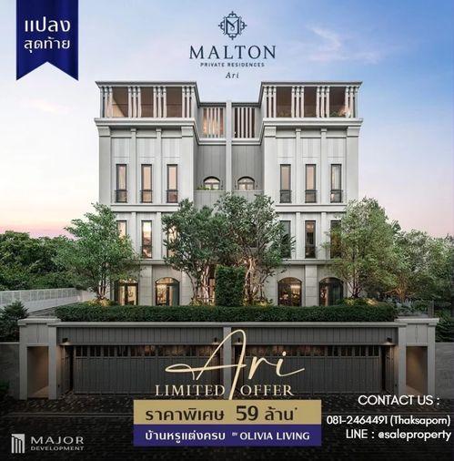 picture MALTON ARI, last home‼ Houses sold directly from the project - 1/9