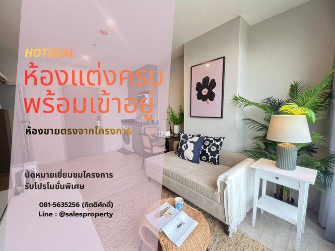 รูป Ideo mobi sukhumvit eastpoint 1 ห้องนอนหน้ากว้าง ราคาโครงการ พร้อมเข้าอยู่ แต่งครบ - รูปที่ 1/13