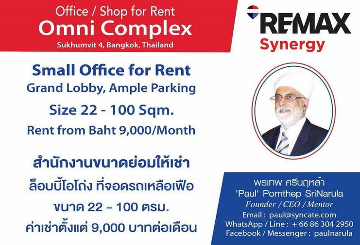 รูป Call : 063-019-9956 ให้เช่า พื้นที่สำนักงาน ออฟฟิศย่านอโศก มีหลายขนาด อยู่ภายในอาคาร Omni Tower ใกล้รถไฟฟ้า BTS สถานีนานา มีที่จอดรถ - รูปที่ 1/12