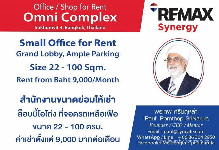 รูป Call : 063-019-9956 ให้เช่า พื้นที่สำนักงาน ออฟฟิศย่านอโศก มีหลายขนาด อยู่ภายในอาคาร Omni Tower ใกล้รถไฟฟ้า BTS สถานีนานา มีที่จอดรถ - รูปที่ 1/12