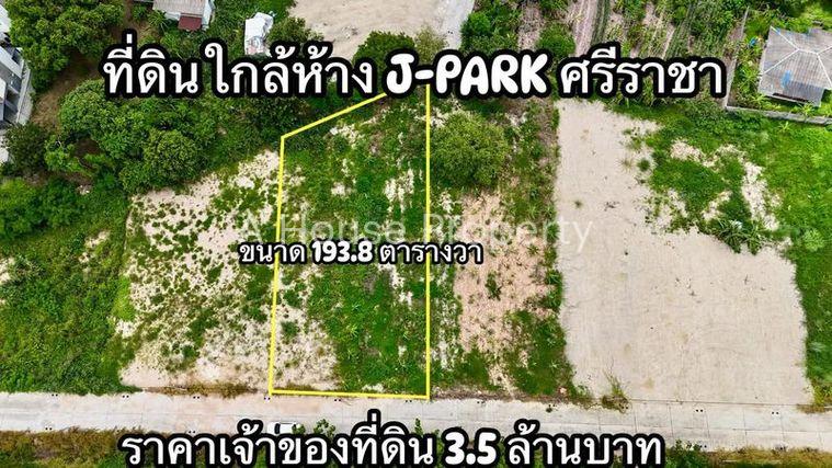 รูป ที่ดินศรีราชา ทำเลดี ใกล้ J-PARK เหมาะลงทุนและสร้างบ้าน - รูปที่ 2/19