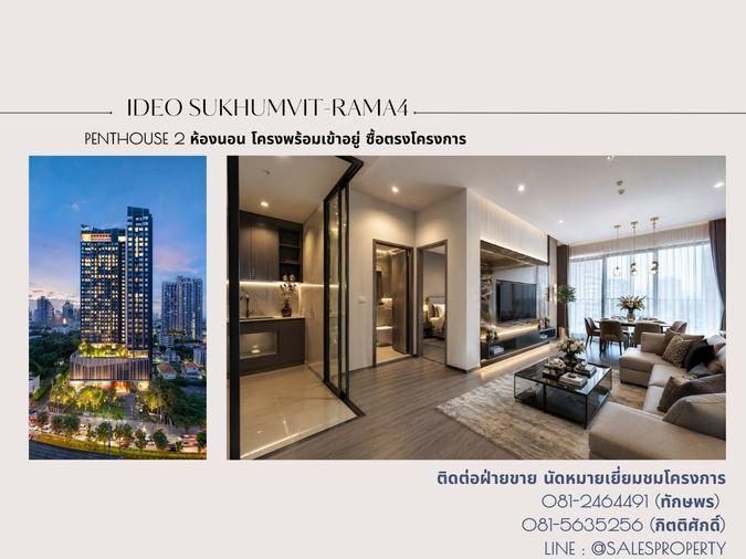 picture IDEO Sukhumvit Rama4 PENTHOUSE 2 bedrooms - 1/14