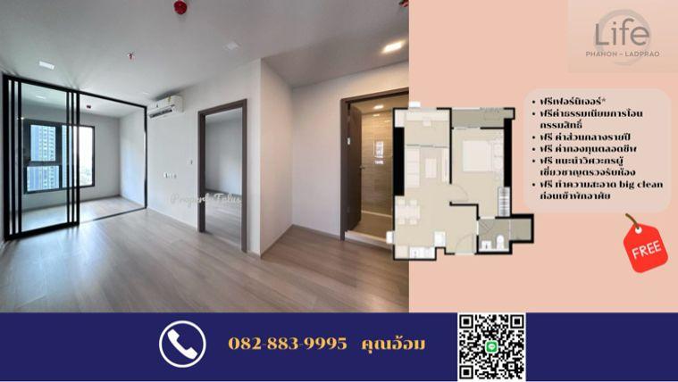 รูป 🔥Life พหล-ลาดพร้าว 🔥 ห้องโครงการราคาพิเศษ 🔥 ห้องใหญ่ ทำเลหายาก ใกล้ 2 เซ็นทรัล! 📱 0828839995 “อ้อม” - รูปที่ 1/4