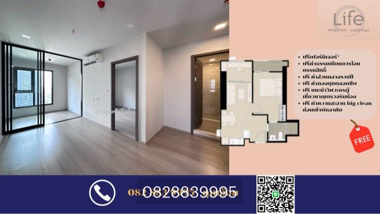รูป 🔥Life พหล-ลาดพร้าว 🔥 ห้องโครงการราคาพิเศษ 🔥 ห้องใหญ่ ทำเลหายาก ใกล้ 2 เซ็นทรัล! 📱 0828839995 “อ้อม” - รูปที่ 1/4