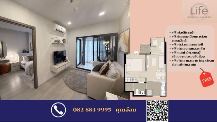 รูป Life พหล-ลาดพร้าว หนึ่งเดียวในย่าน ตรงข้าม2 เซ็นทรัล ลาดพร้าวและ พหลโยธิน  📱0828839995  “อ้อม” - รูปที่ 1/6