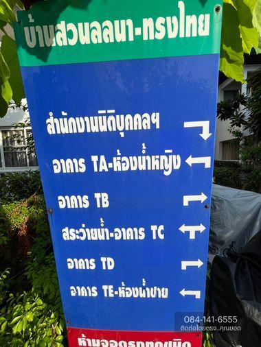รูป BL135| คอนโดมิเนียม บ้านสวนลลนา พัทยา ตึก ทรงสเปน ใกล้ชายหาดจอมเทียน ไม่ถึง 1 กม.หนองปรือ บางละมุง ชลบุรี (ราคา 1,500,000 บาท ) - รูปที่ 22/36
