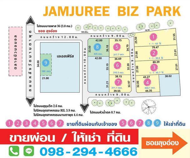 รูป Call : 098-294-4666 ขายที่ดินถนนหลังวัดมาบตาพุด (ซอยลุงอ๋อง ตรงข้ามตลาดนิวนอมอล) เมืองระยอง JAMJUREE BIZ PARK - รูปที่ 2/14