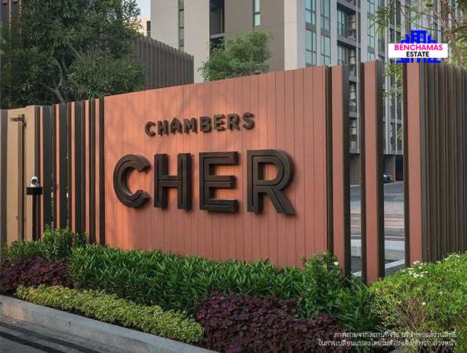 รูป 🔥 ขาย คอนโด แชมเบอร์ส เฌอ รัชดา-รามอินทรา CHAMBERS CHER Ratchada-Ramintra ใกล้รถไฟฟ้าสายสีชมพู - รูปที่ 1/13