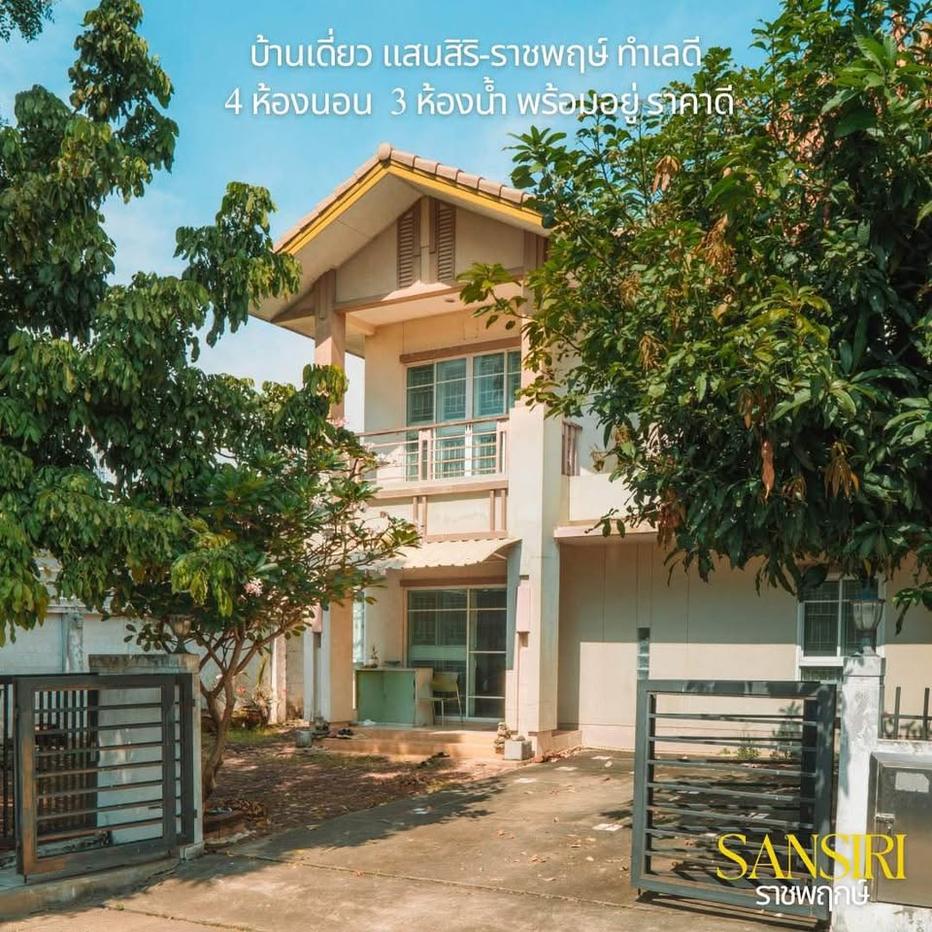 รูป 🔥ขาย บ้านเดี่ยว 2 ชั้น หลังมุม โครงการสราญสิริ ราชพฤกษ์ Saransiri Ratchaphruek ✅ ฟังก์ชั่นครบ  บรรยากาศสงบร่มรื่น ใกล้สวนส่วนกลาง - รูปที่ 1/9
