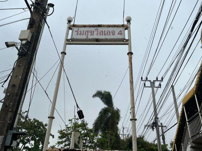 รูป BL138|บ้านเดี่ยว 2 ชั้น หมู่บ้าน ร่มสุขวิลเลจ 4 ใกล้สนามบินสุวรรณภูมิและสถานี ARL ลาดกระบัง ชอยร่มเกล้า 25/7 	 (ราคา 6,500,000 บาท) - รูปที่ 6/6