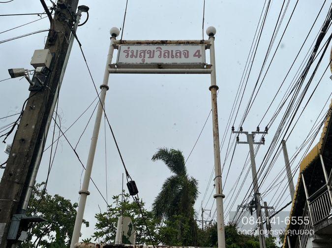 รูป BL138|บ้านเดี่ยว 2 ชั้น หมู่บ้าน ร่มสุขวิลเลจ 4 ใกล้สนามบินสุวรรณภูมิและสถานี ARL ลาดกระบัง ชอยร่มเกล้า 25/7 (ราคา 6,500,000 บาท) - รูปที่ 6/6