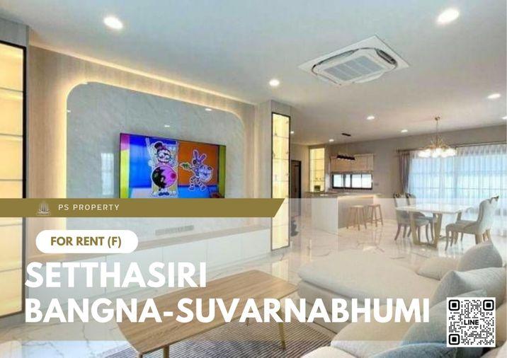 รูป บ้านเดี่ยวให้เช่า ✨ Setthasiri Bangna-Suvarnabhumi ✨ 4 ห้องนอน 4 ห้องน้ำ เฟอร์นิเจอร์ และ เครื่องใช้ไฟฟ้าครบ  - รูปที่ 1/11