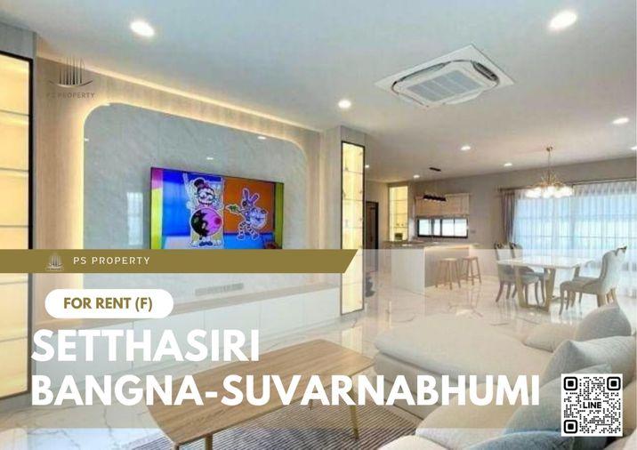 รูป บ้านเดี่ยวให้เช่า ✨ Setthasiri Bangna-Suvarnabhumi ✨ 4 ห้องนอน 4 ห้องน้ำ เฟอร์นิเจอร์ และ เครื่องใช้ไฟฟ้าครบ - รูปที่ 1/11