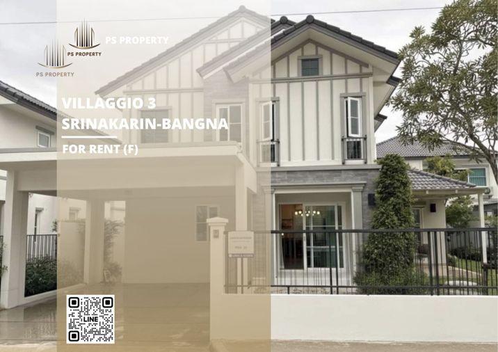 รูป ทาวน์เฮ้าส์ให้เช่า 📍 Villaggio 3 Srinakarin-Bangna 📍 4 ห้องนอน 3 ห้องน้ำ เฟอร์นิเจอร์ และ เครื่องใช้ไฟฟ้าครบ ใกล้ Mega Bangna - รูปที่ 1/10
