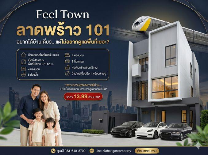 รูป ขายบ้านเดี่ยว Feel Town ลาดพร้าว 101 บ้านมือ1 พร้อมอยู่ 3 ชั้น เนื้อที่ 40 ตร.ว. 4 นอน 5 น้ำ 3 จอด ใกล้ MRT ลาดพร้าว101 CDC Central EastVille - รูปที่ 1/52