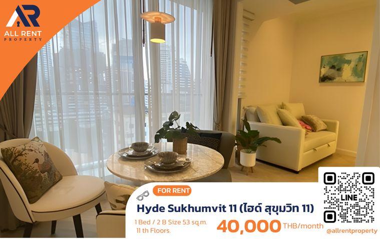 รูป 🔥 Hyde Sukhumvit 11 คอนโดหรูใจกลางนานา ใกล้ BTS เพียง 40,000 บาท ✨ Rare Unit! 1 ห้องนอน 2 ห้องน้ำ ชั้น 11 พร้อมเข้าอยู่ - รูปที่ 1/8
