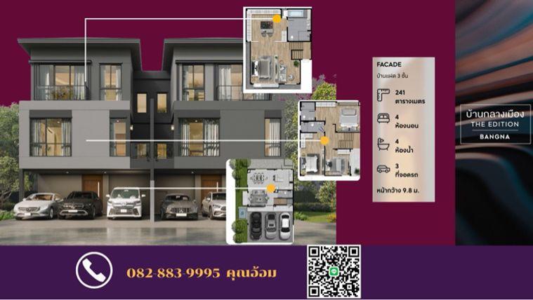 รูป ✨ บ้านสวยทำเลศักยภาพ ใกล้ Mega Bangna เดินทางสะดวก เข้า-ออกเมืองง่าย 📱 0828839995 “อ้อม” - รูปที่ 1/2