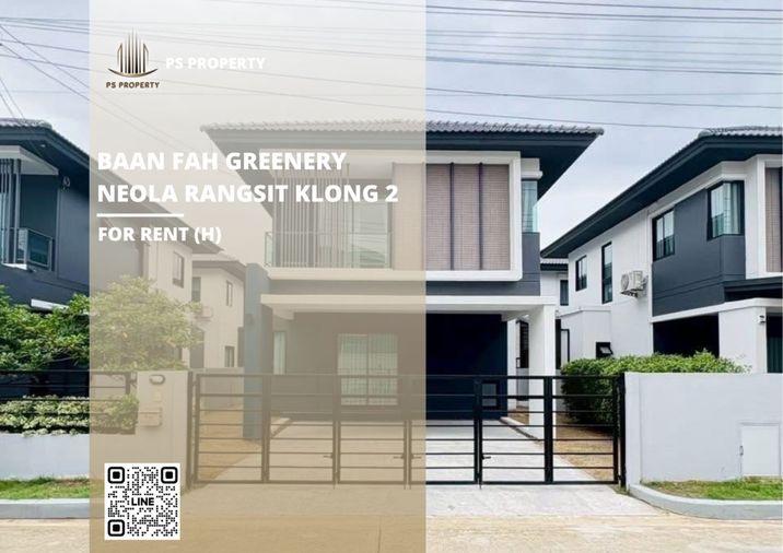 รูป บ้านเดี่ยวให้เช่า ✨ Baanfah Greenery Neola Rangsit Klong 2 ✨ 3 ห้องนอน 3 ห้องน้ำ เฟอร์นิเจอร์ และ เครื่องใช้ไฟฟ้าครบ  - รูปที่ 1/11