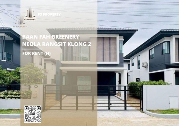 รูป บ้านเดี่ยวให้เช่า ✨ Baanfah Greenery Neola Rangsit Klong 2 ✨ 3 ห้องนอน 3 ห้องน้ำ เฟอร์นิเจอร์ และ เครื่องใช้ไฟฟ้าครบ - รูปที่ 1/11
