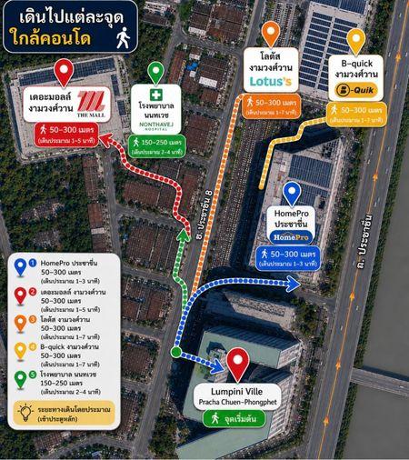 รูป 🦋RB24913 ให้เช่าถูกมาก📢ลุมพินี วิลล์ ประชาชื่น - พงษ์เพชร👉แอดไลน์ @714txlxc( มี @ ด้วย) แอดมินตอบไว  - รูปที่ 9/10
