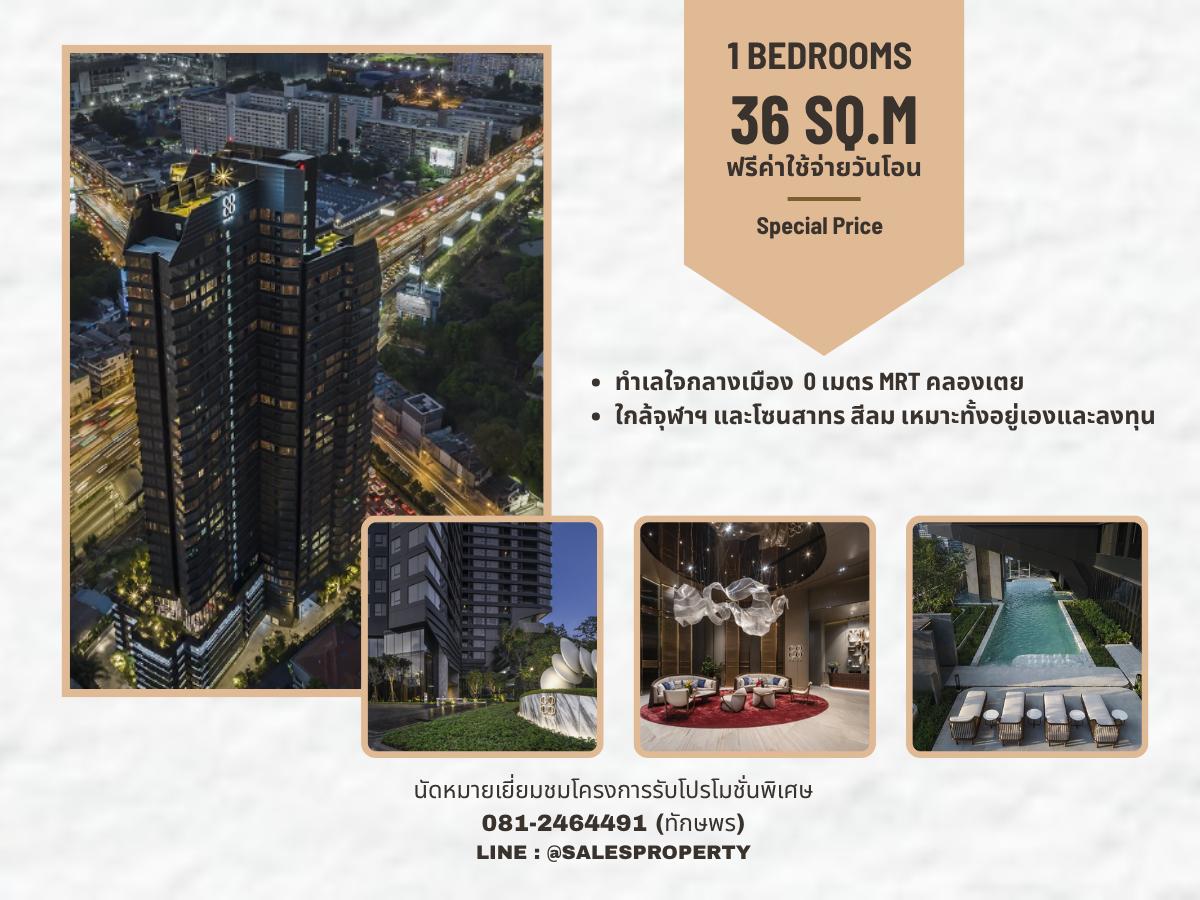 รูป Coco Parc Branded Residence  1 ห้องนอน แต่งครบ ฟรีค่าใช้จ่าย ทำเลติดรถไฟฟ้า ใจกลางเมือง   - รูปที่ 1/11