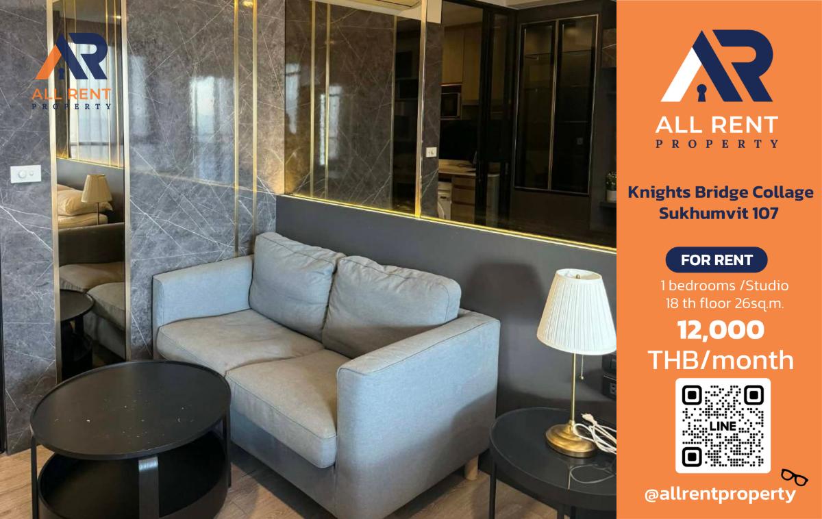 picture ðĨ Knights Bridge Collage Sukhumvit 107. Beautiful high-floor unit, only 12,000 THB! âĻ Studio, 26 sq.m., 18th floor, ready to move in. - 1/9