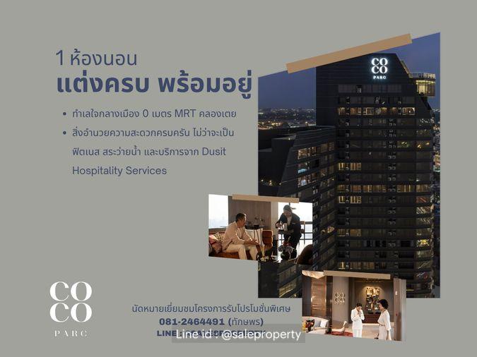picture COCO PARC 1 bedroom, next to MRT Khlong Toei, convenient travel, project price - 1/17