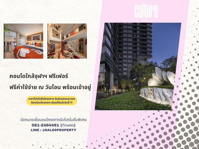 picture Where Convenience Meets Your Future  2 Bedroom Hybrid at Culture Chula - 1/13