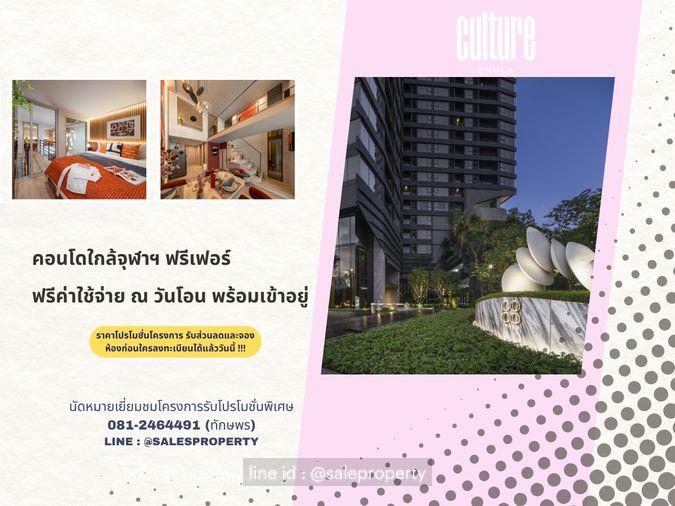 picture Where Convenience Meets Your Future 2 Bedroom Hybrid at Culture Chula - 1/13