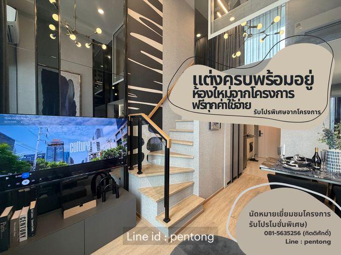 รูป Culture Chula 1 ห้องนอน Hybrid ราคาพิเศษ พร้อมเข้าอยู่ ใกล้จุฬา - รูปที่ 1/10