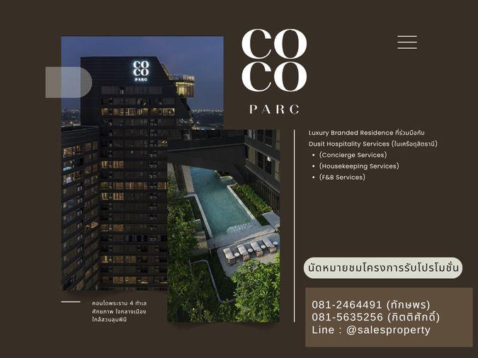 รูป Coco Parc ห้องใหญ่พิเศษ 2 ห้องนอน ใกล้ทางด่วน เดินทางสะดวกสีลม สาทร รับโปรโมชั่นพิเศษโครงการ - รูปที่ 1/7