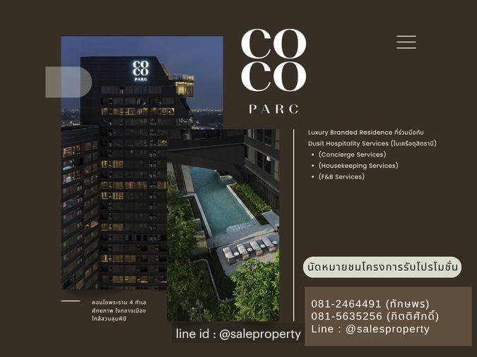 รูป Coco Parc ห้องใหญ่พิเศษ 2 ห้องนอน ใกล้ทางด่วน เดินทางสะดวกสีลม สาทร รับโปรโมชั่นพิเศษโครงการ - รูปที่ 1/7