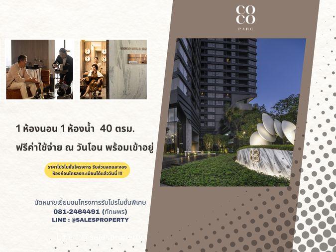 picture COCO PARC Luxury Condo Next to Lumpini Park - 1/11