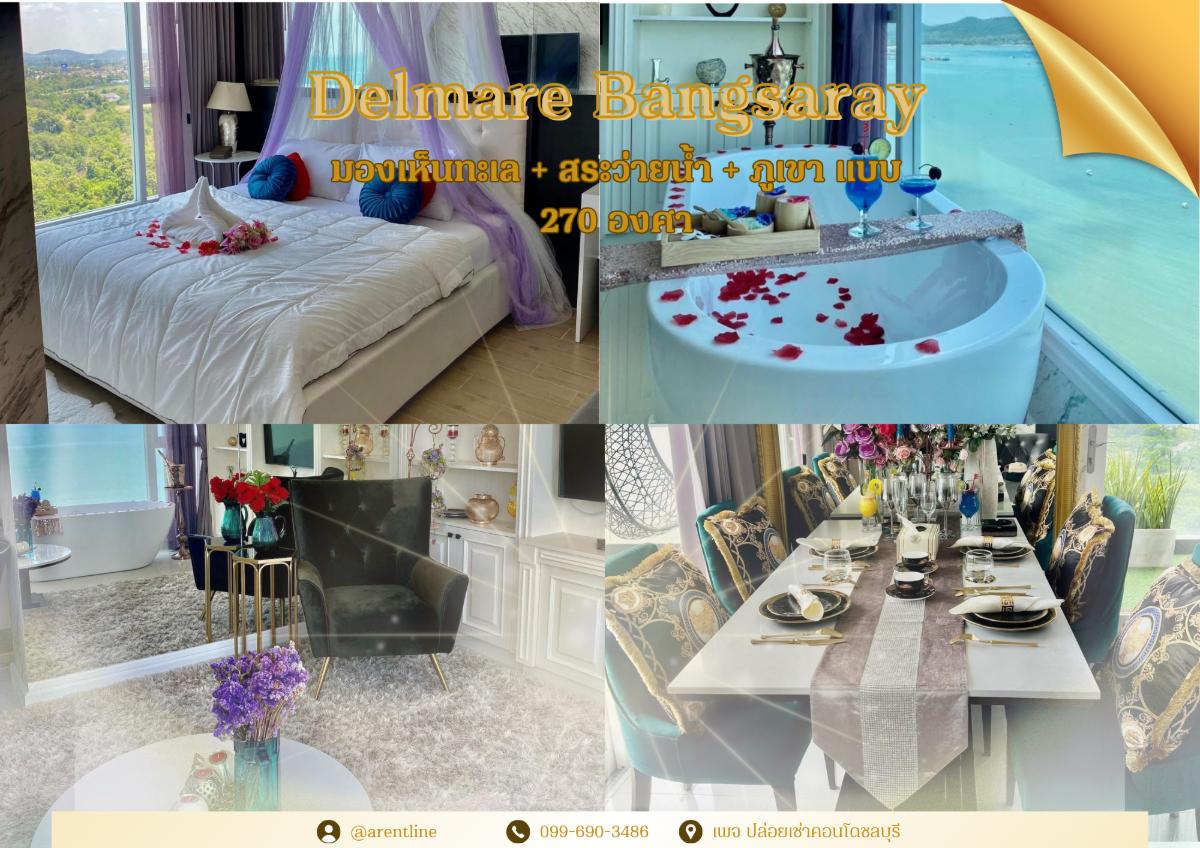 รูป SP51🏝️ให้เช่า (For Rent)Delmare Bangsaray | บางเสร่ พัทยา Tel: 064-242-6068,099-690-3486  - รูปที่ 1/6