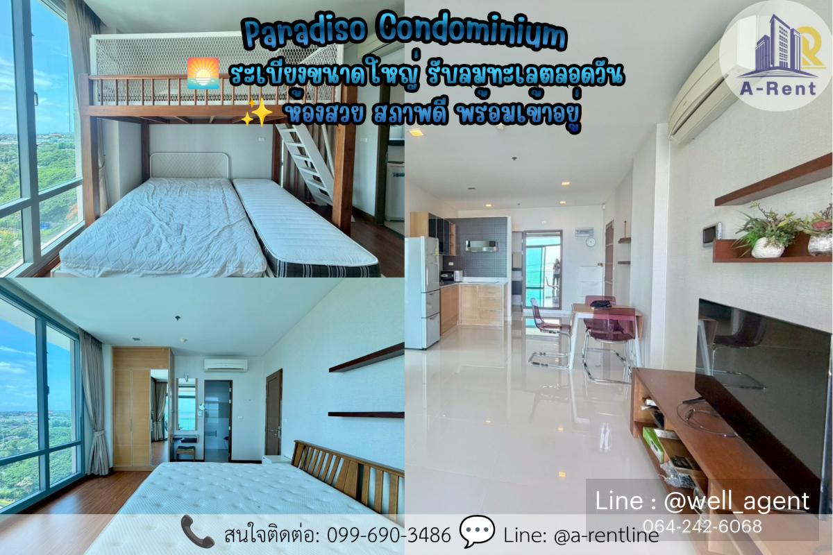 picture SP63ð (For Rent) Paradiso Condominium Tel: 064-242-6068,099-690-3486 - 1/7